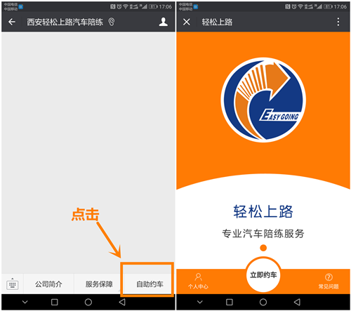 西安汽車陪練,輕松上路汽車陪練,陪練,練車,陪駕,一對(duì)一汽車陪練多少錢？西安首選汽車陪練