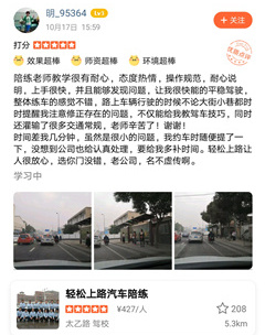 不僅能給我教駕車技巧，同時還灌輸了很多交通常規(guī)