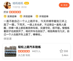 下雨天，一路上車也多，不過旁邊一直有人提醒，師傅一路上都在教
