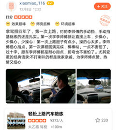 拿駕照四年了，第一次上路，約的李師傅的手動擋，手動擋基礎練的