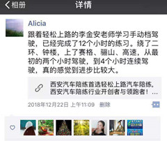 輕松上路的李金安老師學(xué)習(xí)手動檔駕駛，繞了二環(huán)、鐘樓，上了賽格