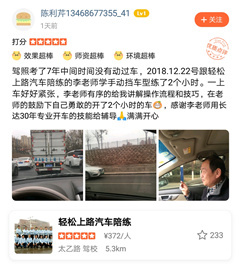 李老師有序的給我講解操作流程和技巧，在老師的鼓勵下自己勇敢的