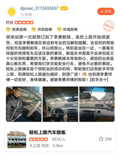 很幸運第一次就預訂到了李勇教練，雖然上路開始很緊張，但是李勇