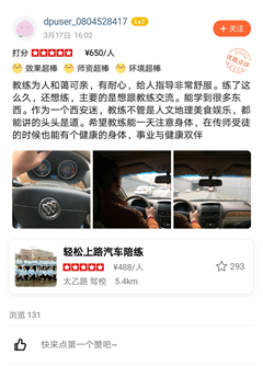教練為人和藹可親，有耐心，給人指導(dǎo)非常舒服