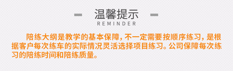 西安汽車陪練,輕松上路汽車陪練,陪練,陪駕,一對一汽車陪練多少錢？西安首選汽車陪練