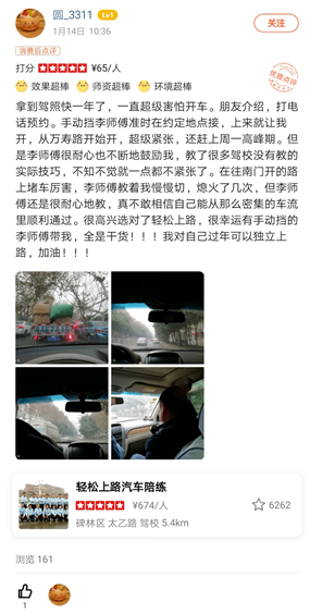 拿到駕照快一年了，一直超級(jí)害怕開車。