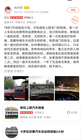 西安汽車陪練,輕松上路汽車陪練,陪練,練車,陪駕,一對一汽車陪練多少錢？西安首選汽車陪練