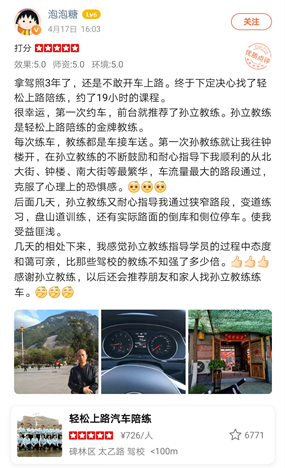 西安汽車(chē)陪練,輕松上路汽車(chē)陪練,陪練,練車(chē),陪駕,一對(duì)一汽車(chē)陪練多少錢(qián)？西安首選汽車(chē)陪練