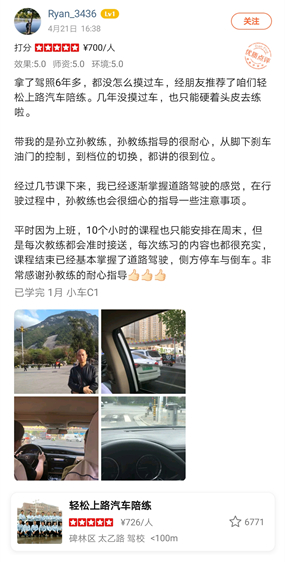 拿了駕照6年多，都沒怎么摸過車，經(jīng)朋友推薦了咱們輕松上路汽車