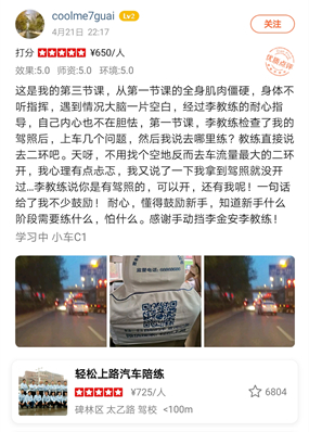西安汽車陪練,輕松上路汽車陪練,陪練,練車,陪駕,一對一汽車陪練多少錢？西安首選汽車陪練