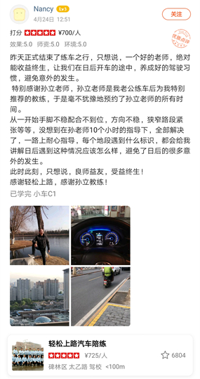 咋天正式結(jié)束了練車之行，只想說，一個好的老師，絕對能收益終生
