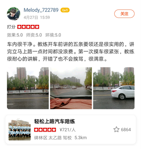 車內(nèi)很干凈。教練開車前講的五條要領(lǐng)還是很實用的