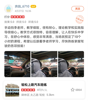 手動擋李老師，教學(xué)細(xì)致，很有耐心，理論教學(xué)和實踐指導(dǎo)很細(xì)心。