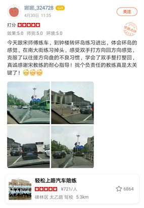 今天跟宋師傅練車，到鐘樓轉(zhuǎn)環(huán)島練習(xí)進(jìn)出，體會環(huán)島的感覺，在南