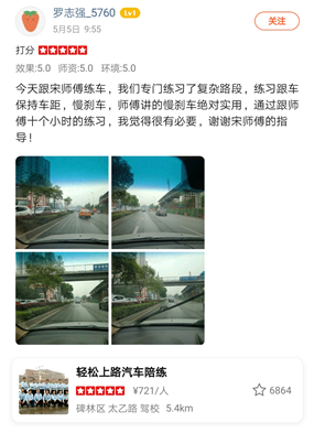我們專門練習了復雜路段，練習跟車保持車距