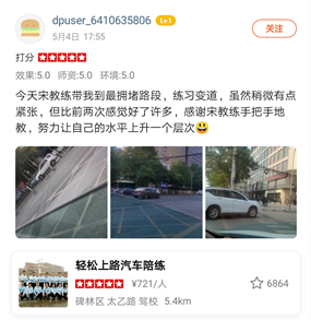 我到最擁堵路段，練習變道，雖然稍微有點緊張，但比前兩次感覺好
