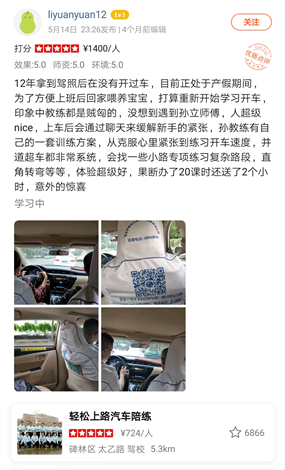西安汽車陪練,輕松上路汽車陪練,陪練,練車,陪駕,一對(duì)一汽車陪練多少錢？西安首選汽車陪練