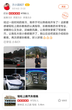 孫教練教的非常專業(yè)，講解耐心又生動，還幽默風(fēng)趣，讓我很快掌握