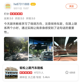 西安汽車陪練,輕松上路汽車陪練,陪練,練車,陪駕,一對一汽車陪練多少錢？西安首選汽車陪練