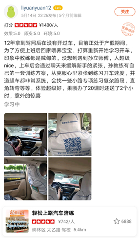 12 年拿到駕照后在沒有開過車，目前正處于產(chǎn)假期間