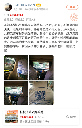 不論是驕陽炎炎，還是細(xì)雨綿綿，孫老師總是風(fēng)雨無阻，從不遲到。