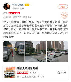 通過練習(xí)，基本掌握了轉(zhuǎn)左彎和右彎的基本要領(lǐng)