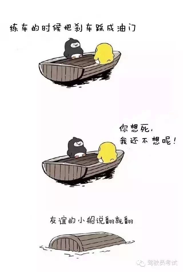 千萬不要和陪練老師做朋友！友誼的小船說翻就翻！