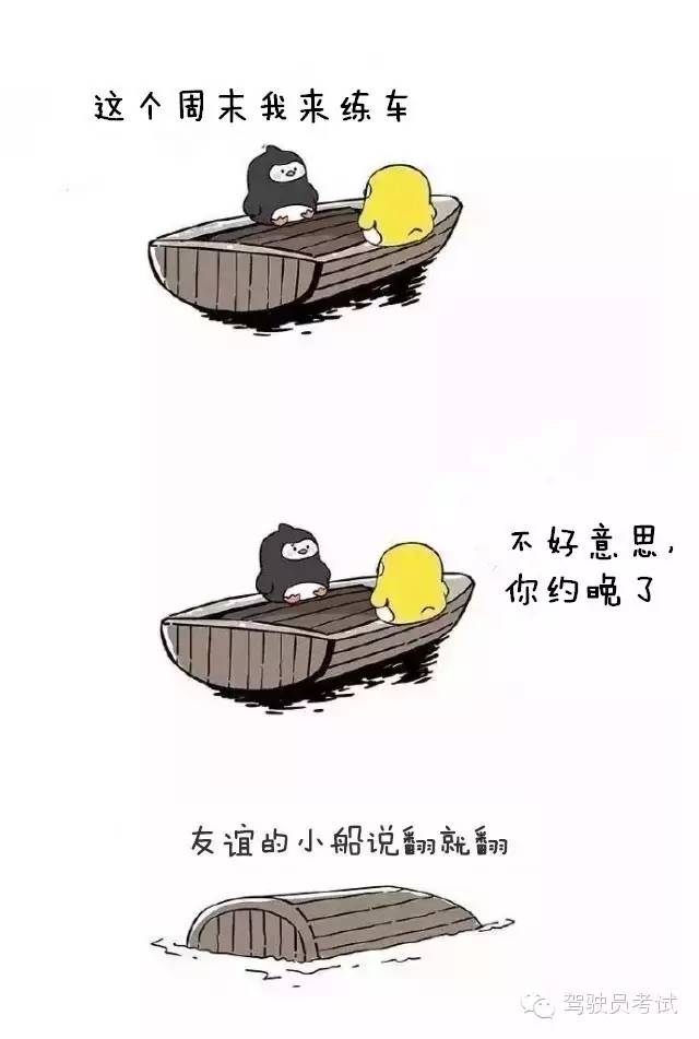 千萬不要和陪練老師做朋友！友誼的小船說翻就翻！