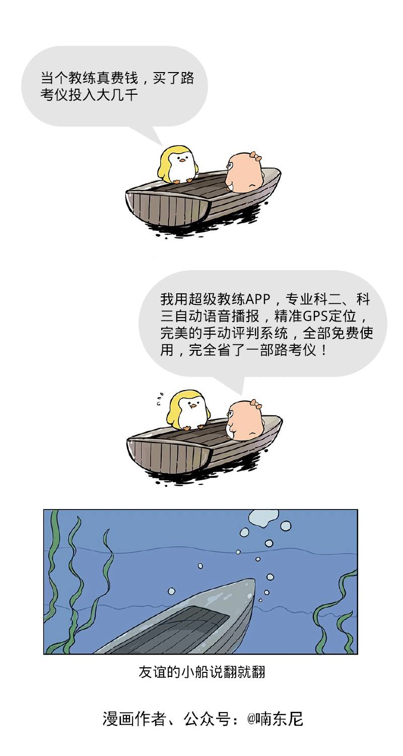 友誼的小船劃呀劃，劃到了陪練老師的朋友圈~