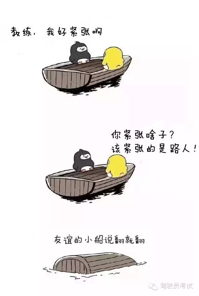千萬不要和陪練老師做朋友！友誼的小船說翻就翻！