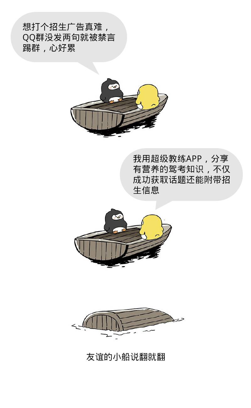 友誼的小船劃呀劃，劃到了陪練老師的朋友圈~