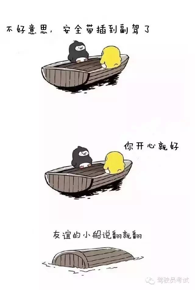 千萬不要和陪練老師做朋友！友誼的小船說翻就翻！