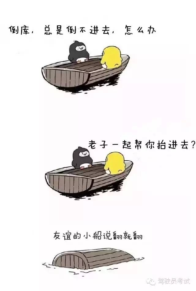 千萬不要和陪練老師做朋友！友誼的小船說翻就翻！