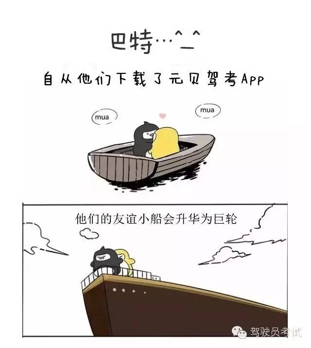 千萬不要和陪練老師做朋友！友誼的小船說翻就翻！